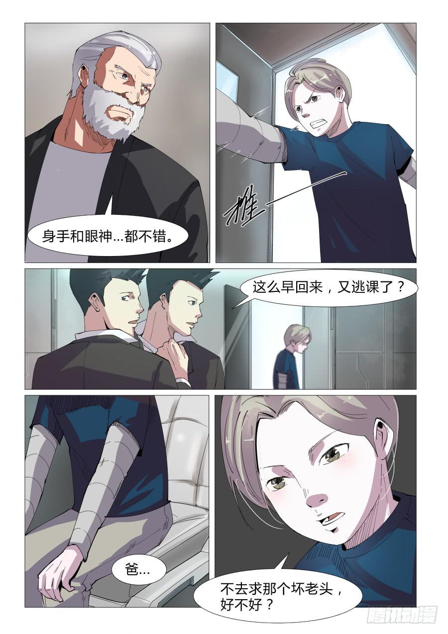 第五十六话-第56话
