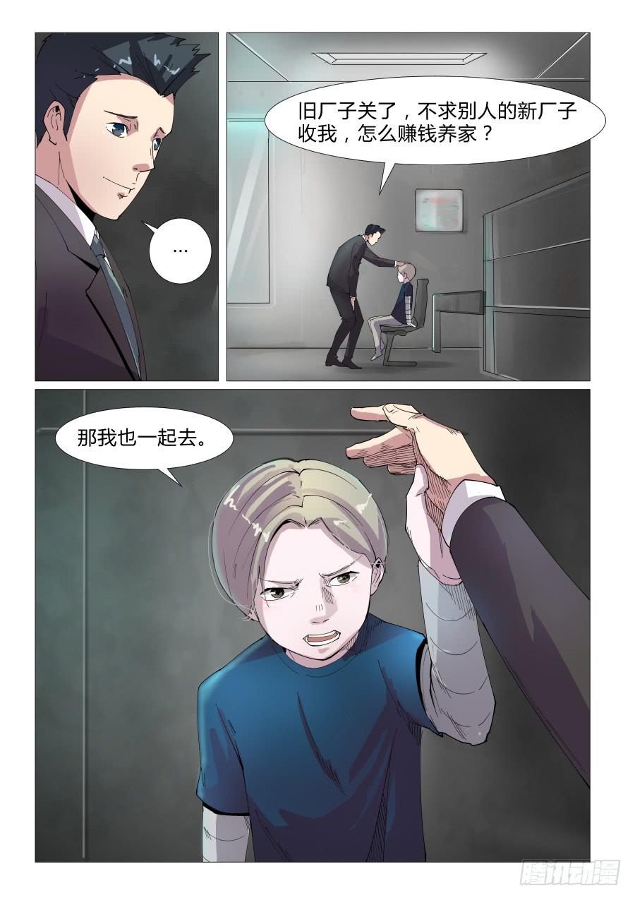 第五十六话-第56话