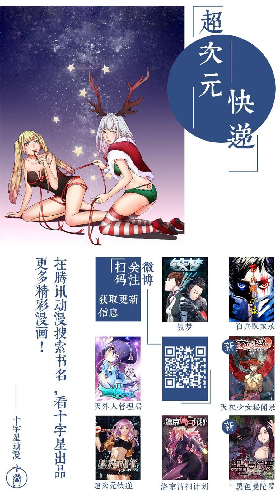 第五十六话-第56话