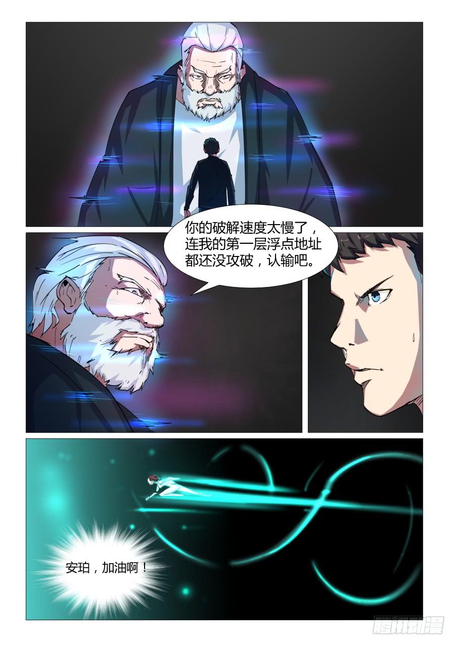 第六十话-第60话