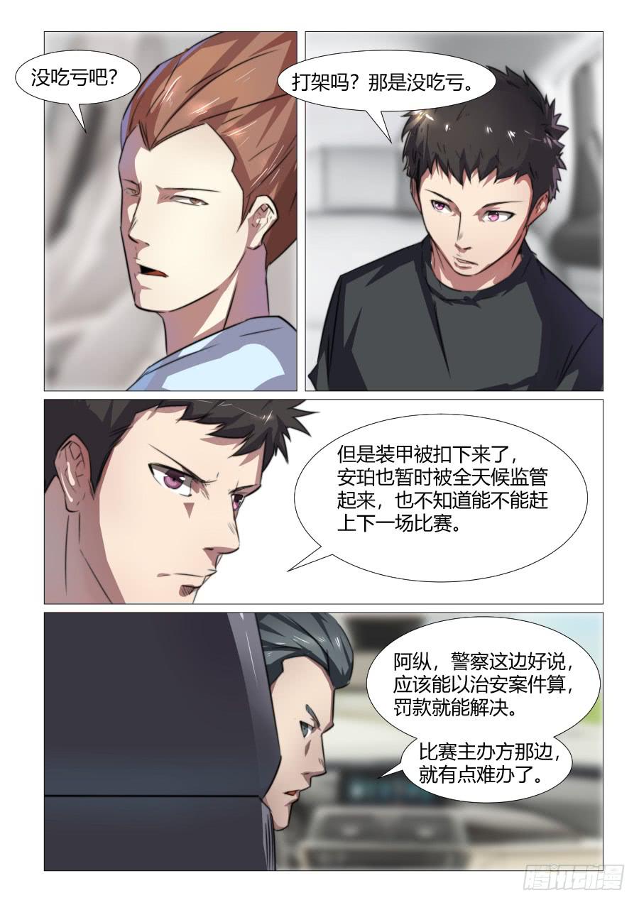 第六十八话-第68话