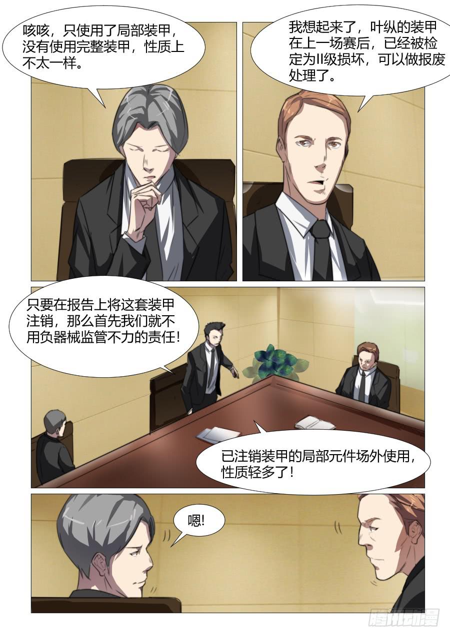 第六十八话-第68话