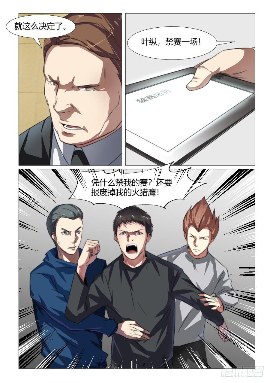 第六十八话-第68话