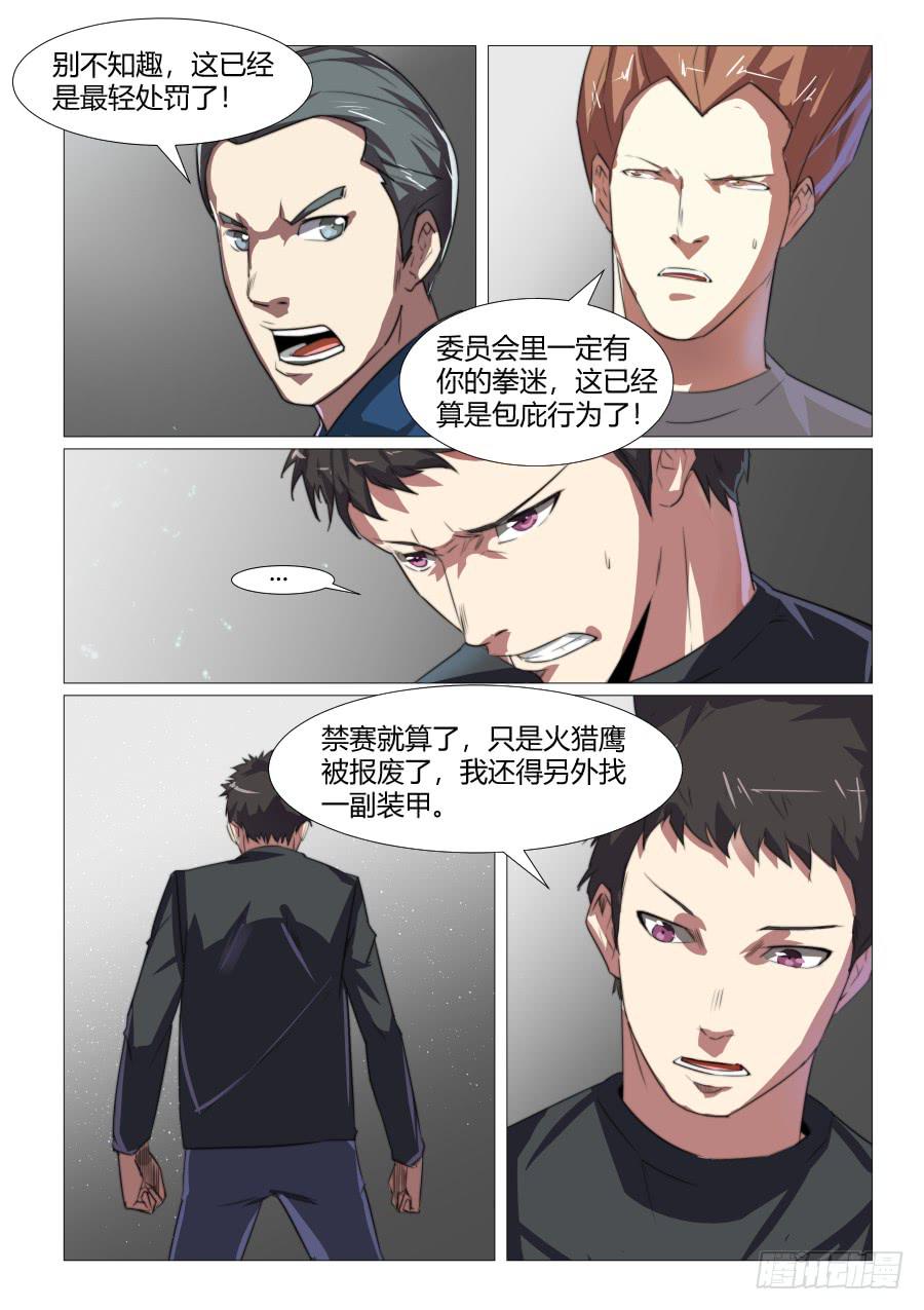 第六十八话-第68话
