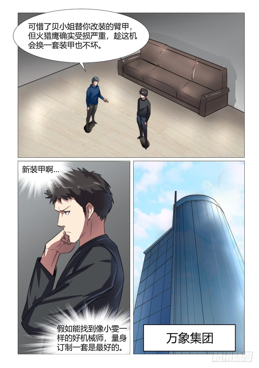 第六十八话-第68话