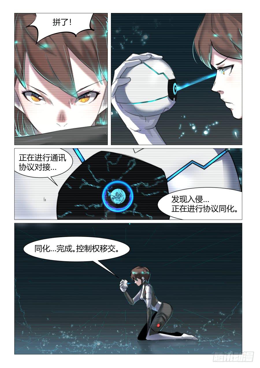 第七十话-第70话
