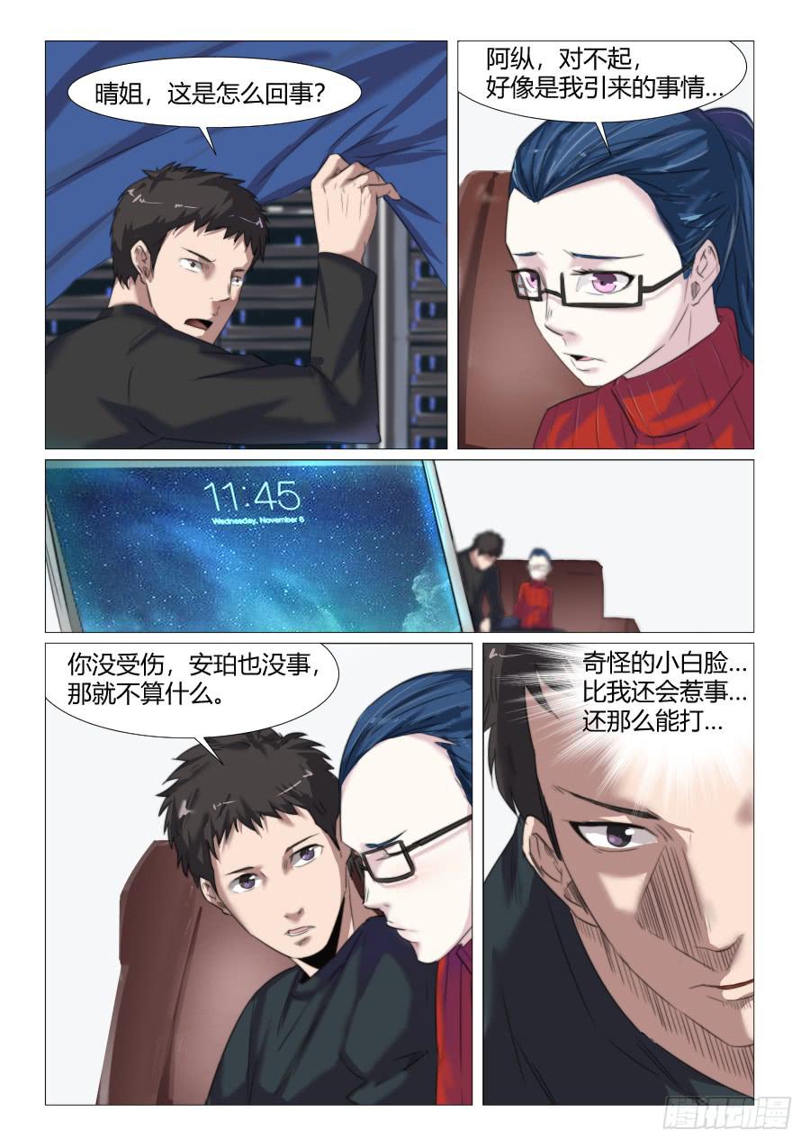 第七十话-第70话