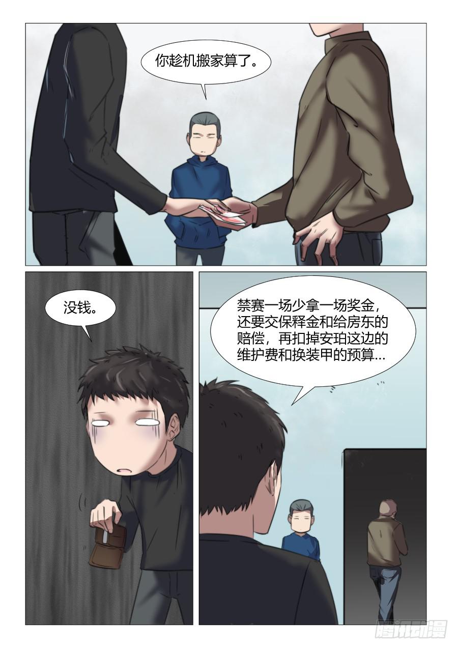 第七十话-第70话