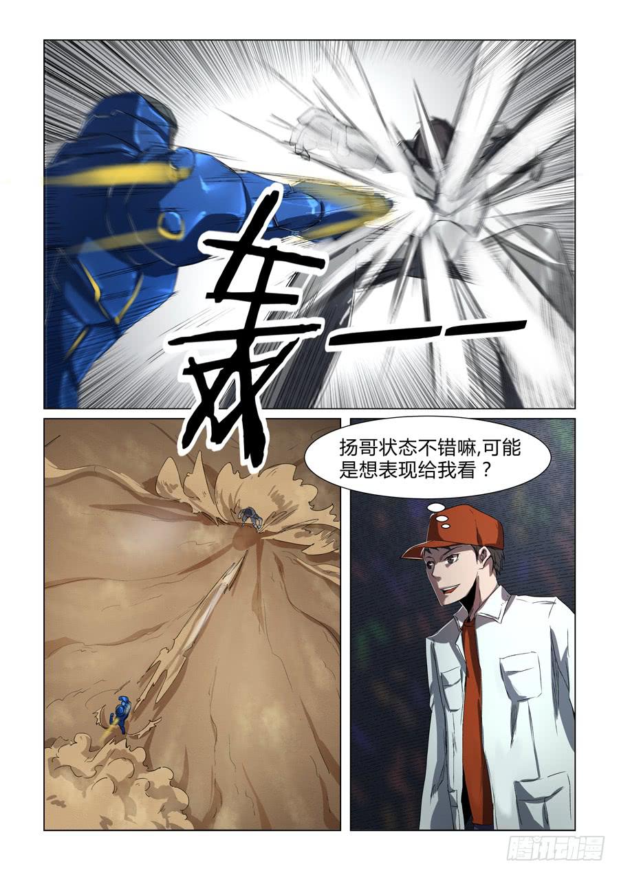第八话-第8话