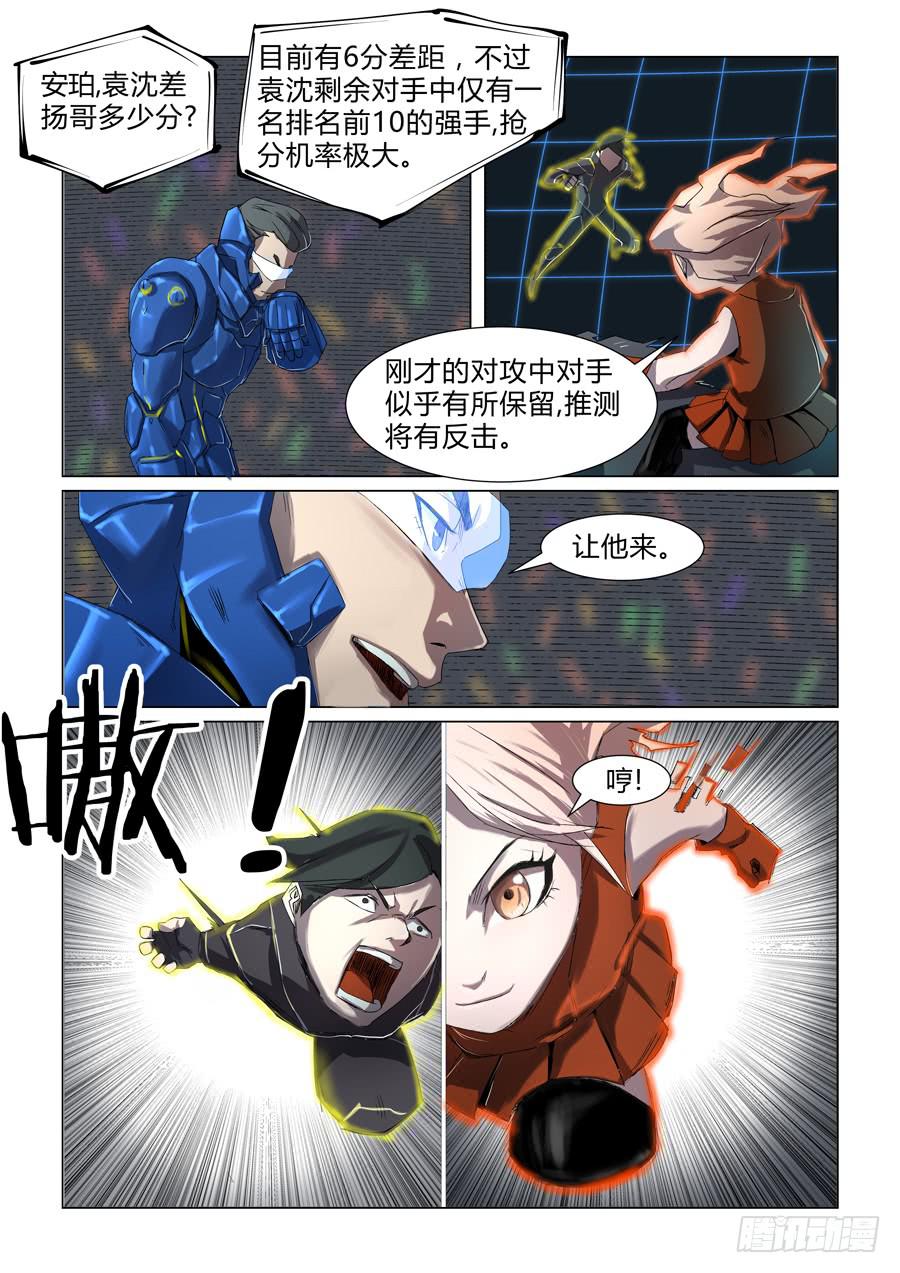 第八话-第8话