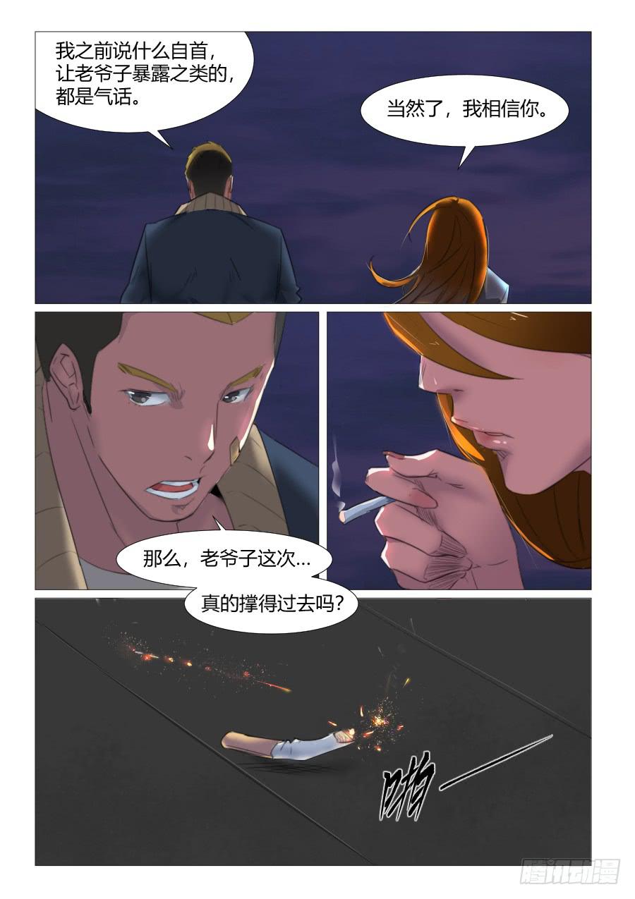 第七十二话-第72话