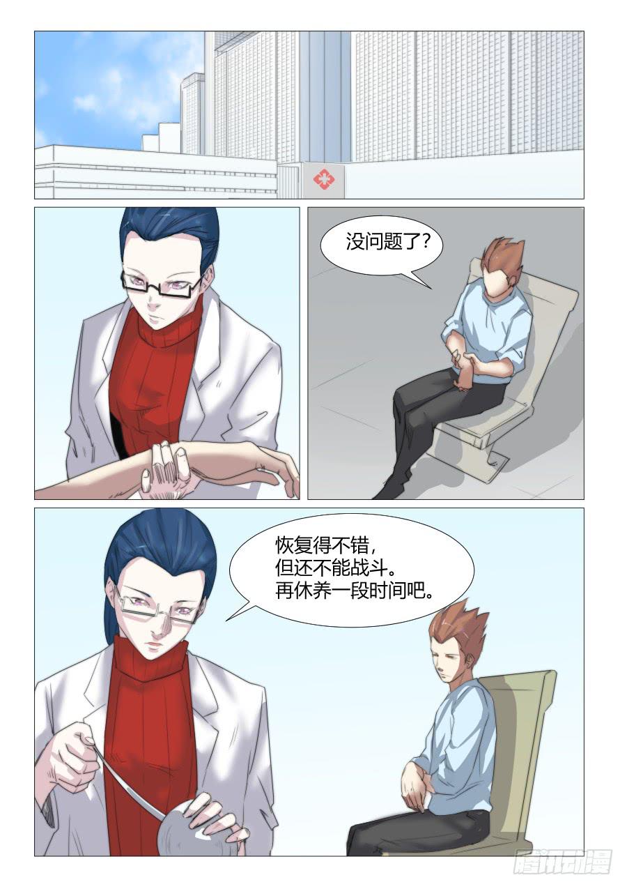 第七十二话-第72话