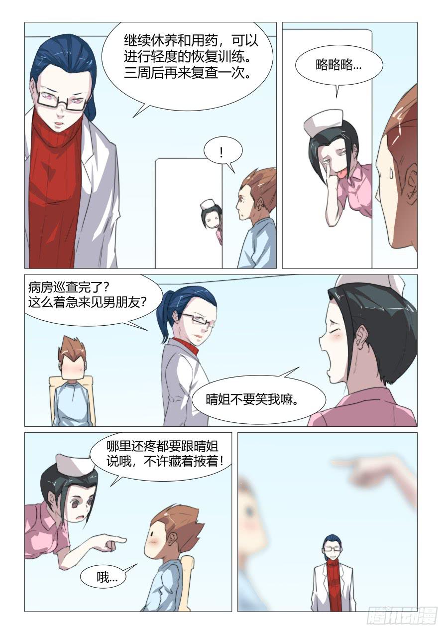 第七十二话-第72话