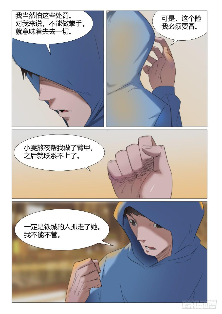 第七十四话-第74话