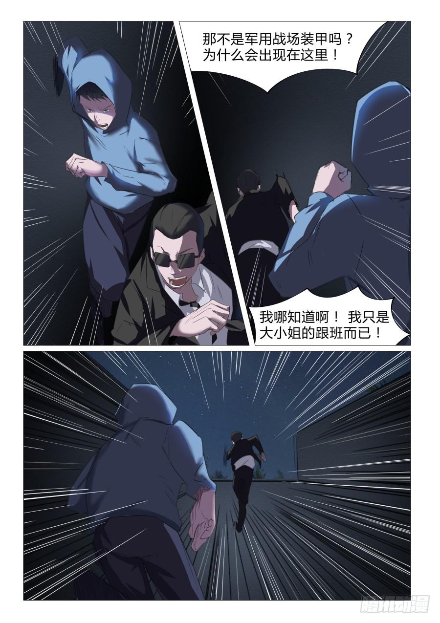 第七十六话-第76话