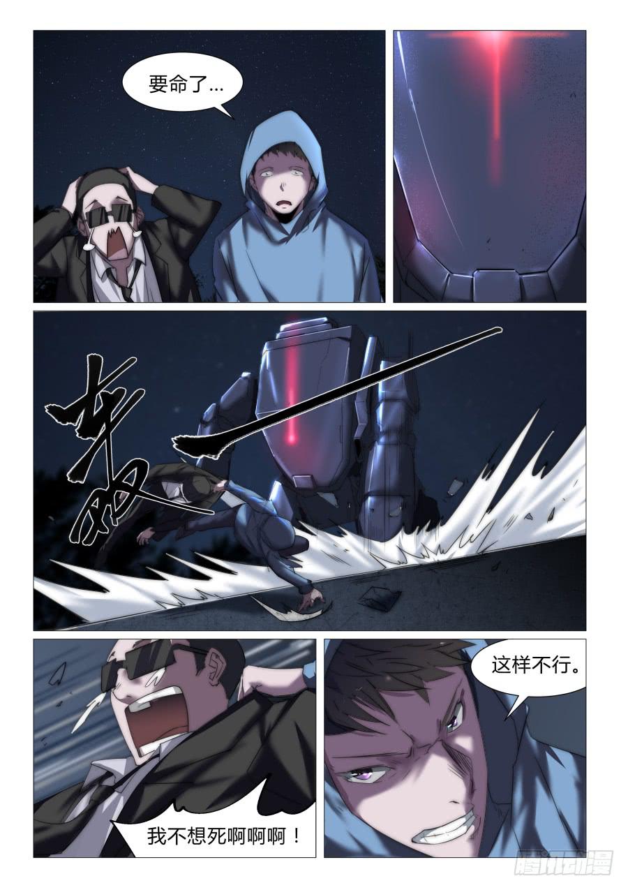 第七十六话-第76话