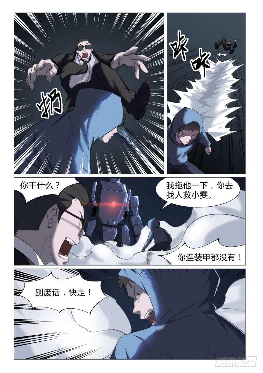 第七十六话-第76话