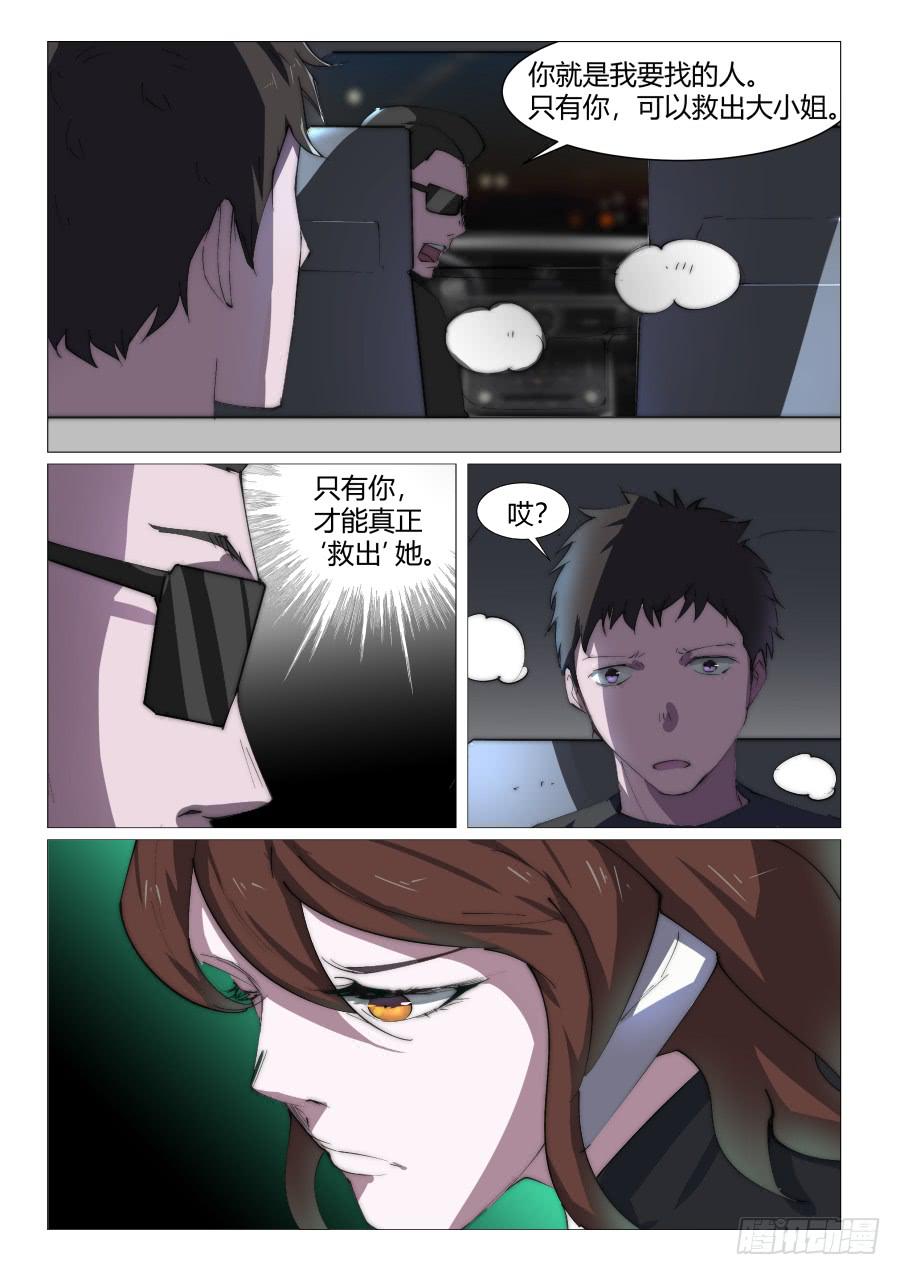 第八十话-第80话