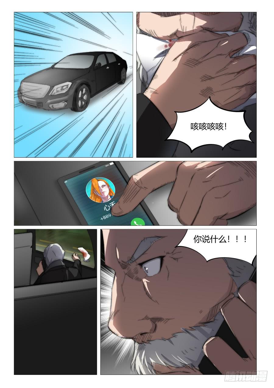 第八十六话-第86话