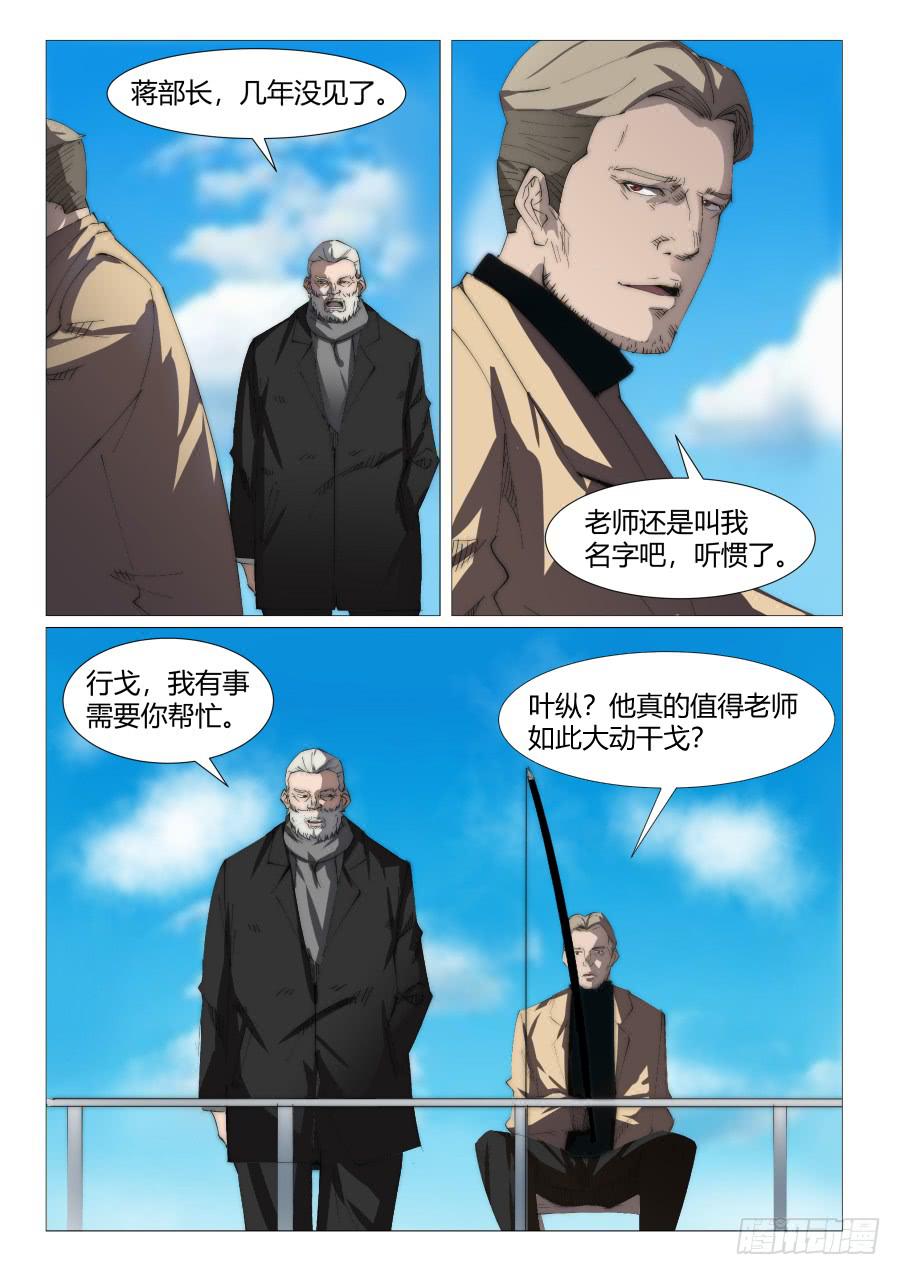 第八十六话-第86话