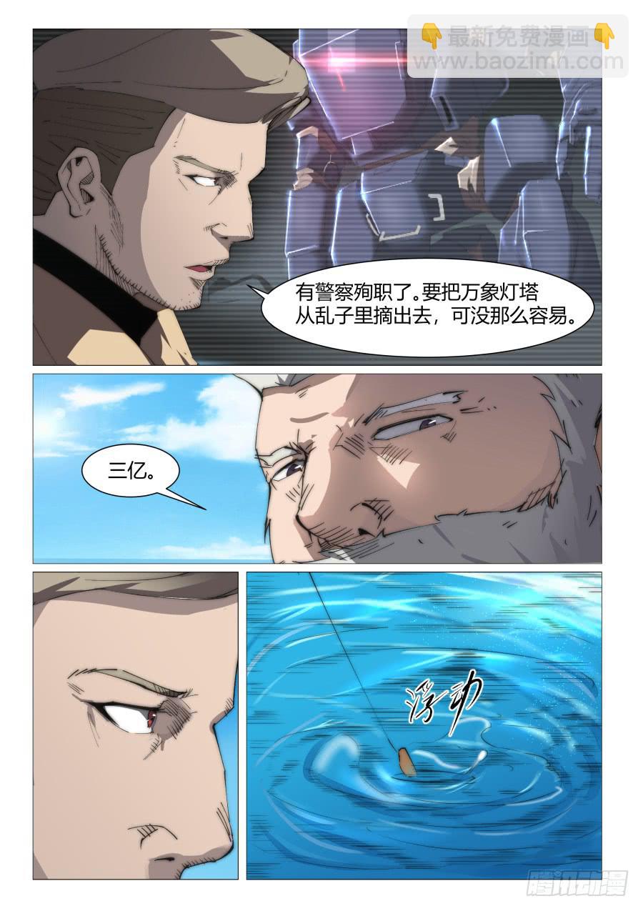 第八十六话-第86话