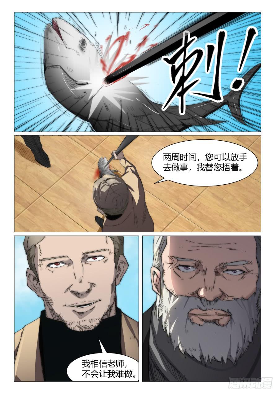 第八十六话-第86话