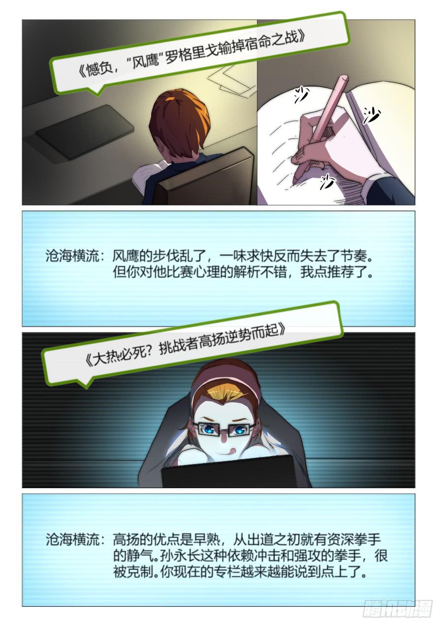 第八十八话-第88话