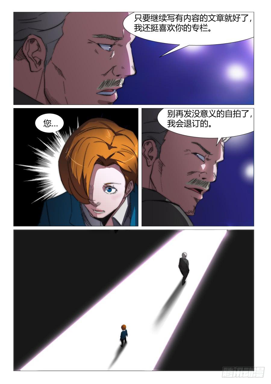 第八十八话-第88话