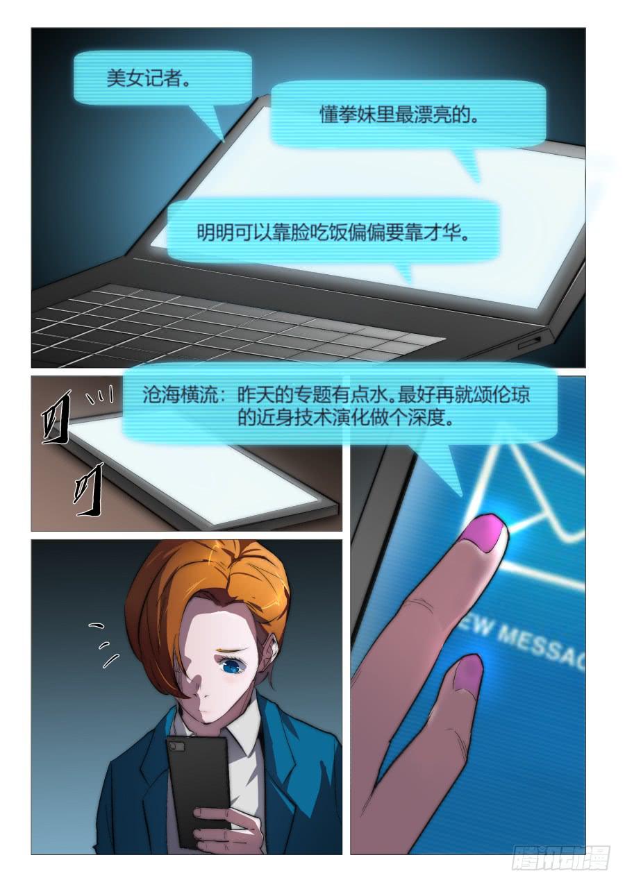 第八十八话-第88话