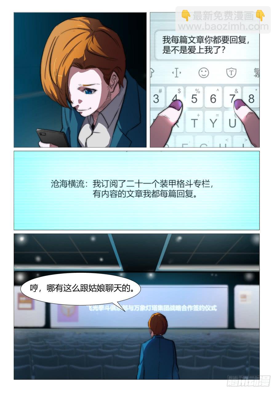 第八十八话-第88话