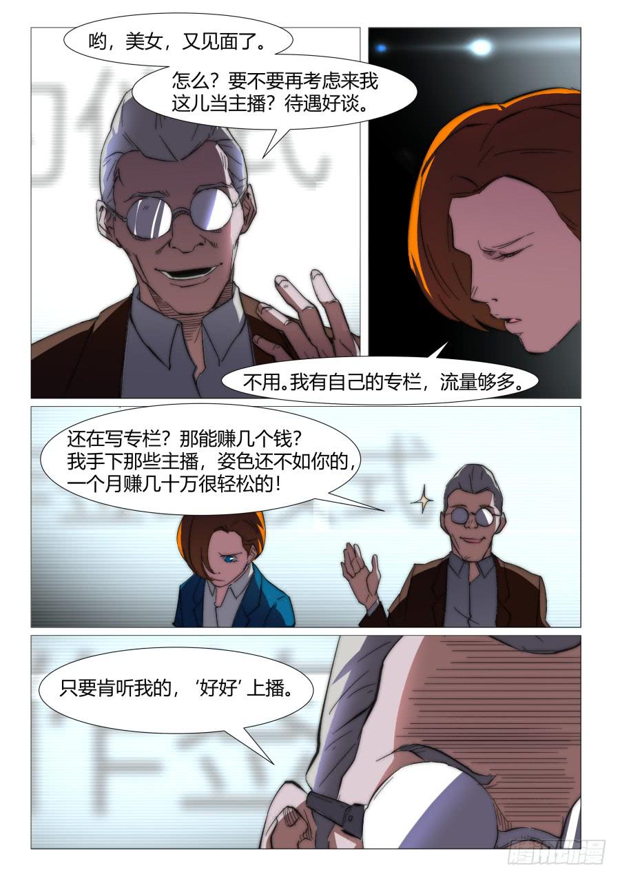 第八十八话-第88话