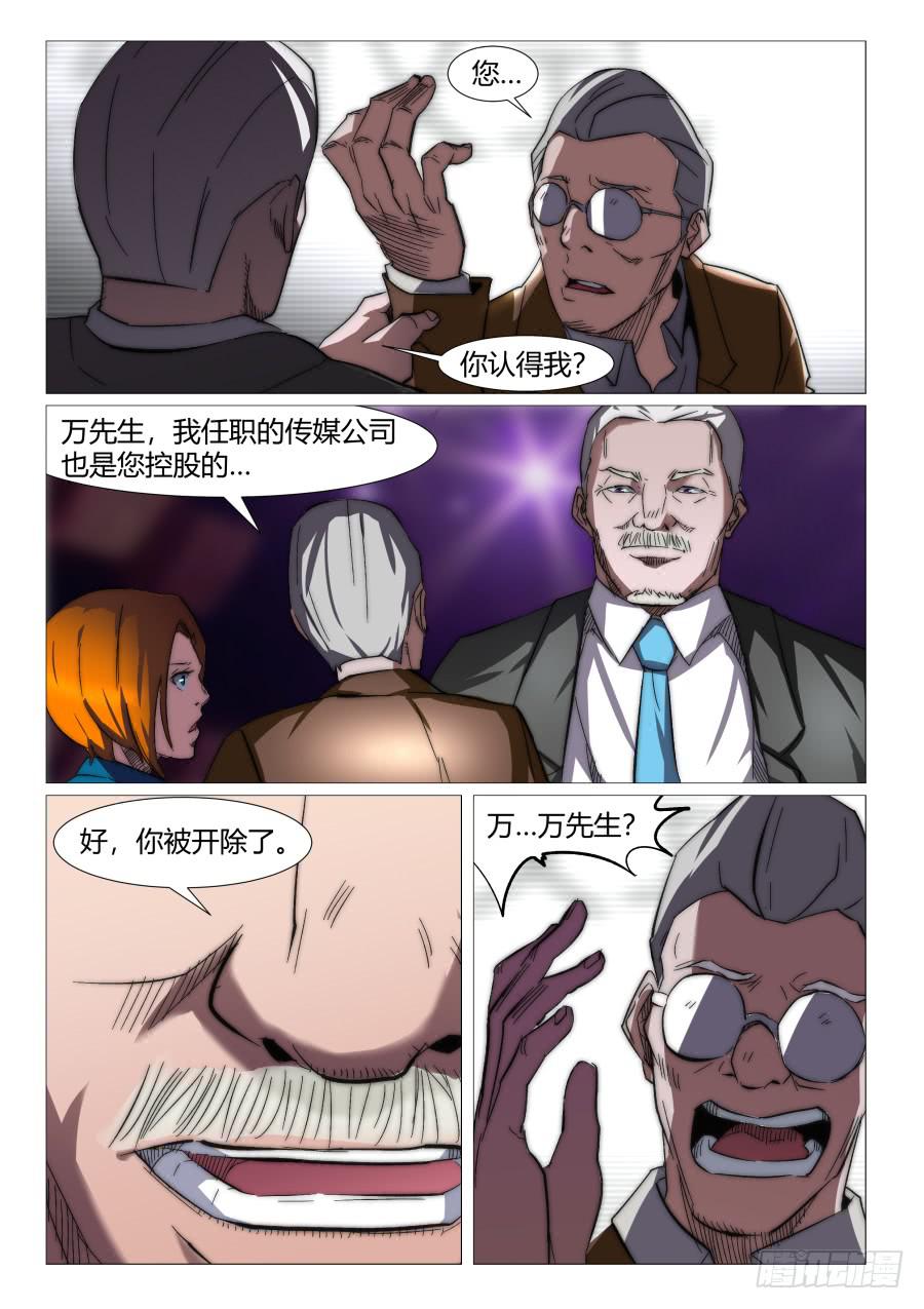 第八十八话-第88话