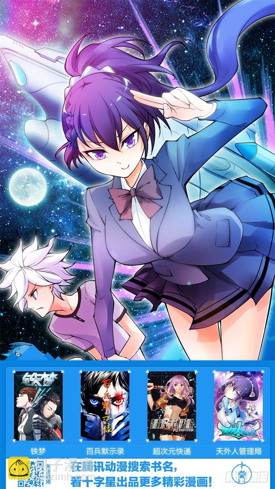 第十话-第10话