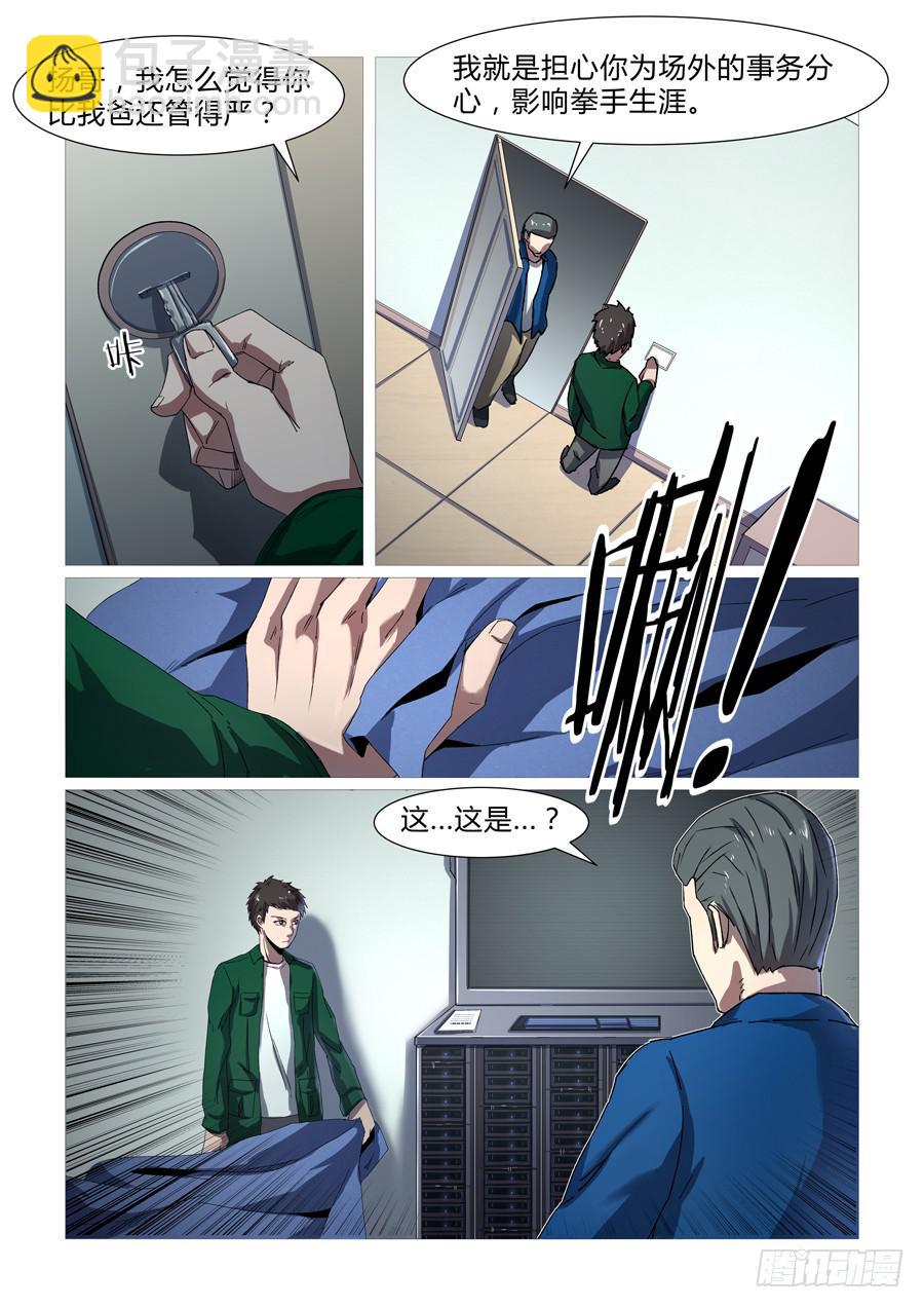 第十话-第10话