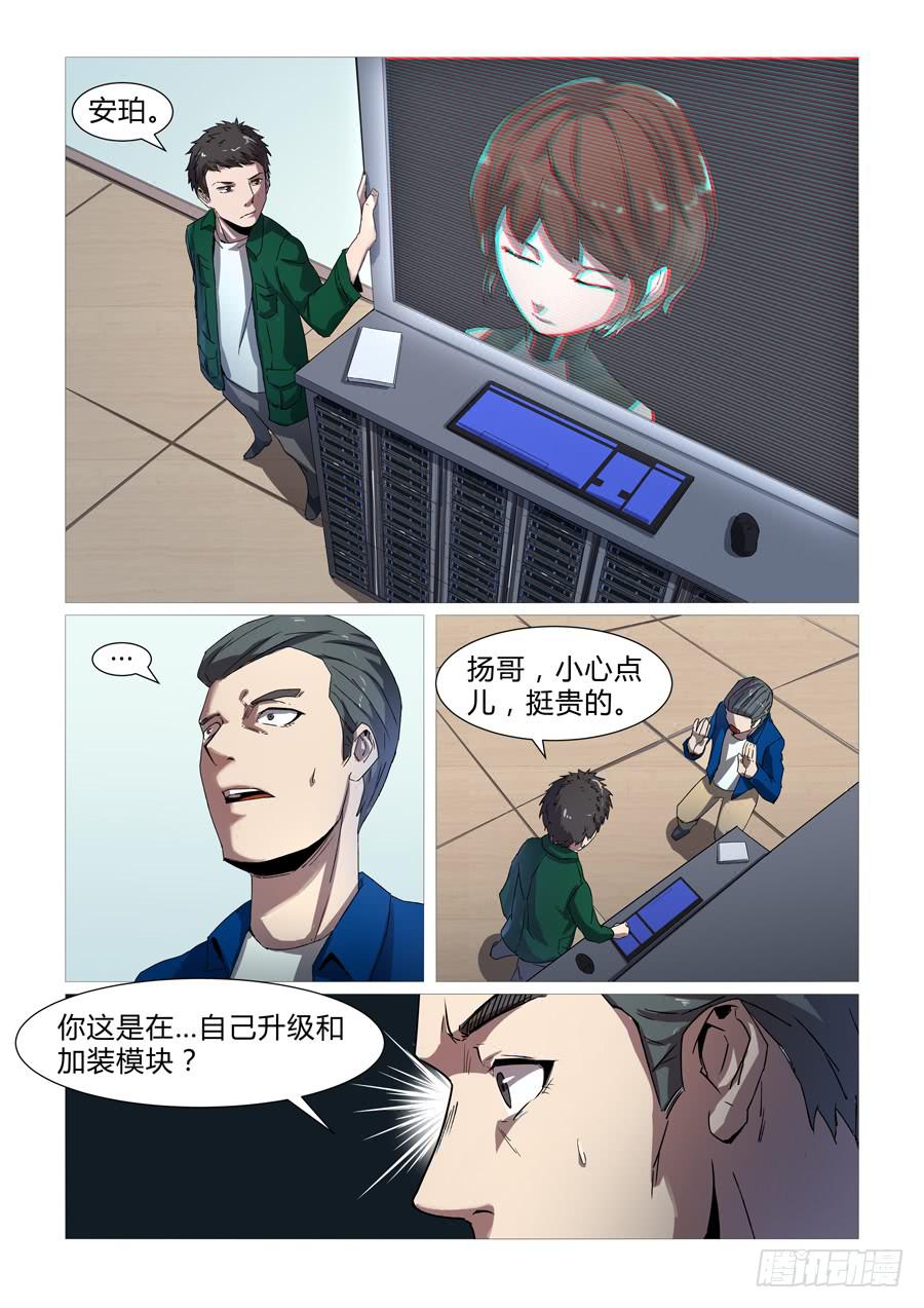 第十话-第10话