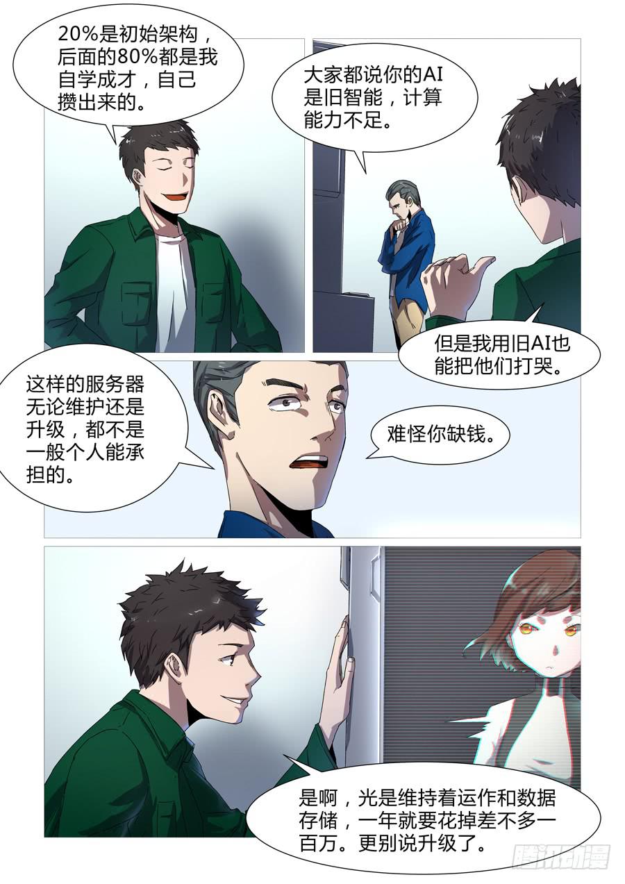 第十话-第10话
