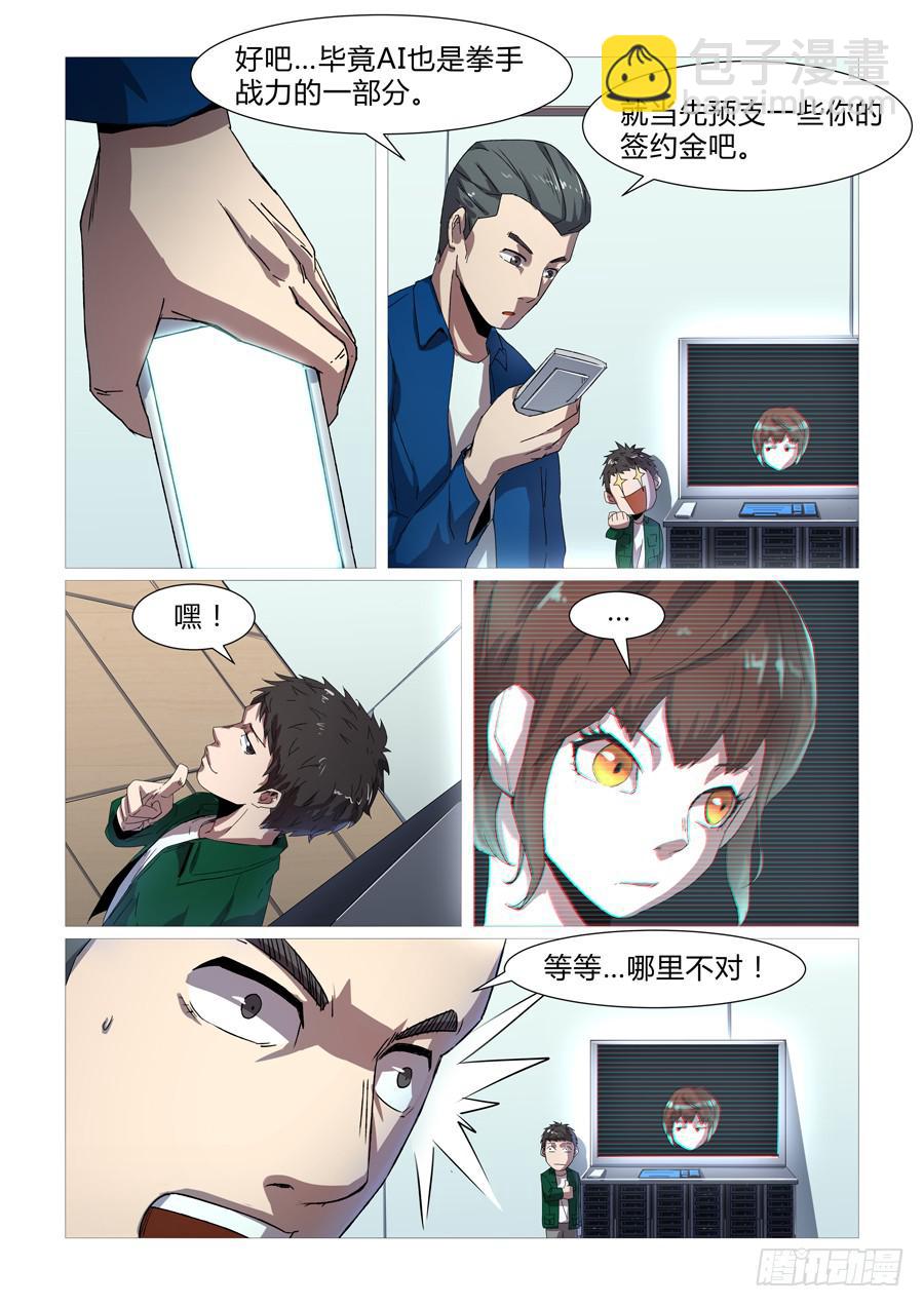 第十话-第10话