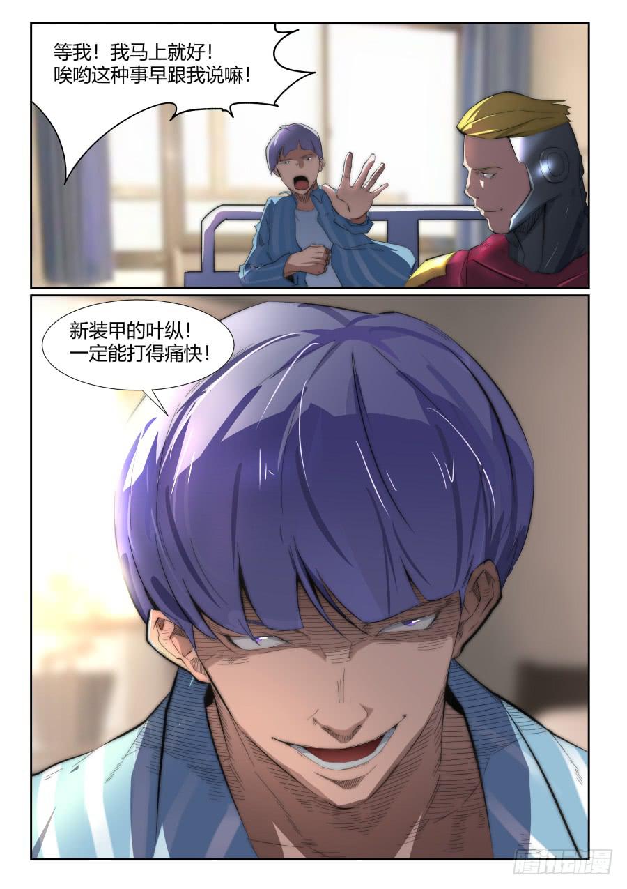第九十六话-第96话