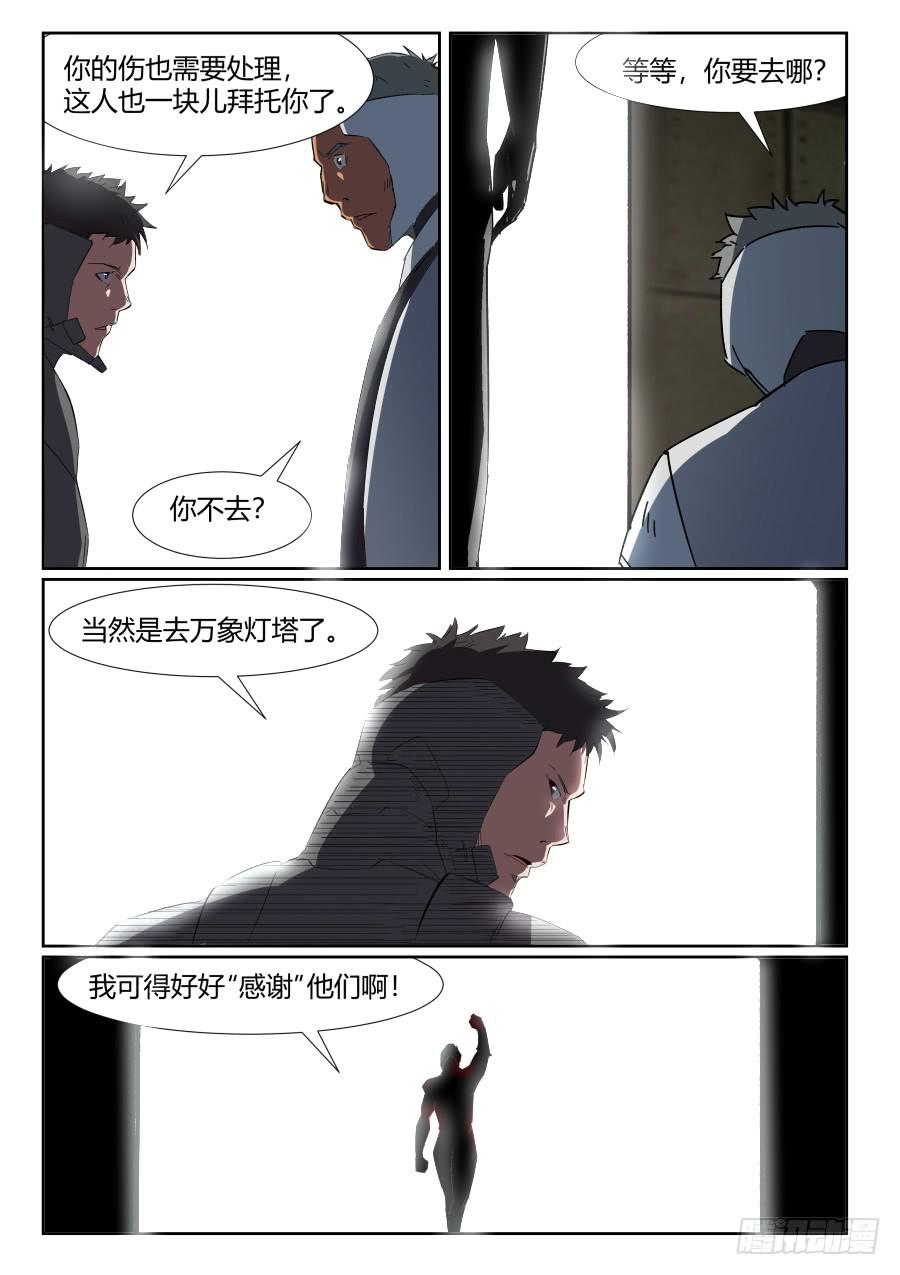 第九十六话-第96话