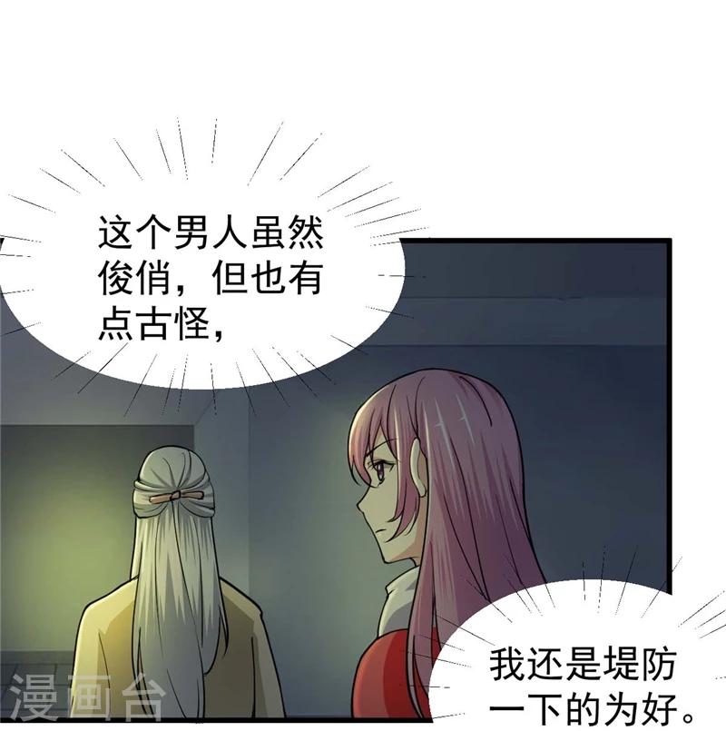 第2话 你是什么人？-第2话