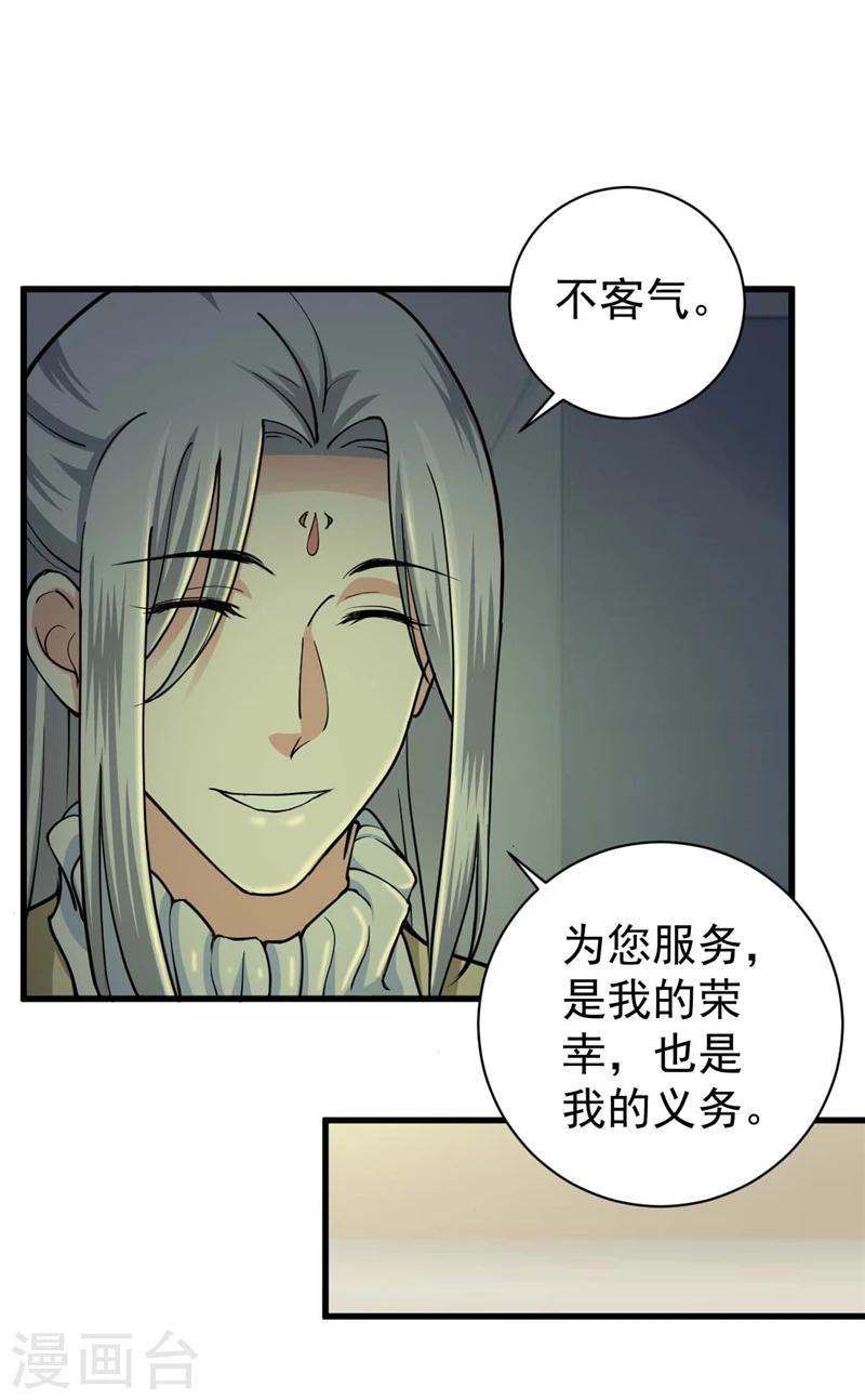 第2话 你是什么人？-第2话