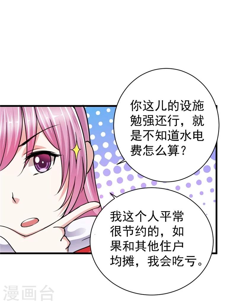 第2话 你是什么人？-第2话