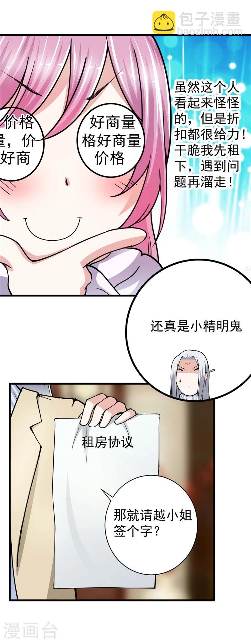 第2话 你是什么人？-第2话