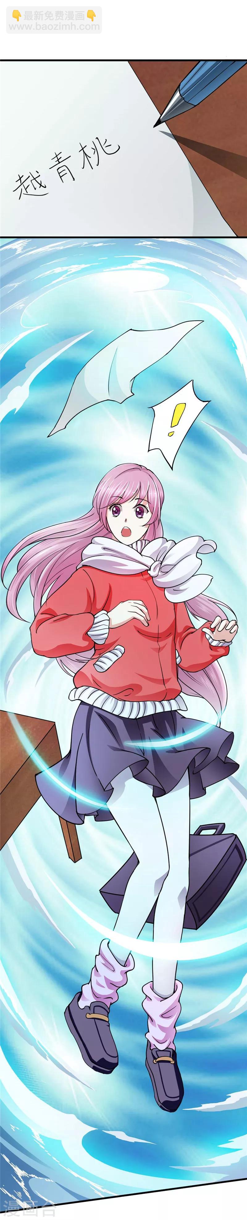 第2话 你是什么人？-第2话