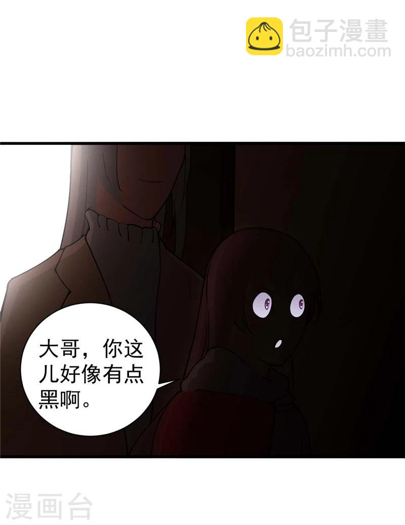 第2话 你是什么人？-第2话