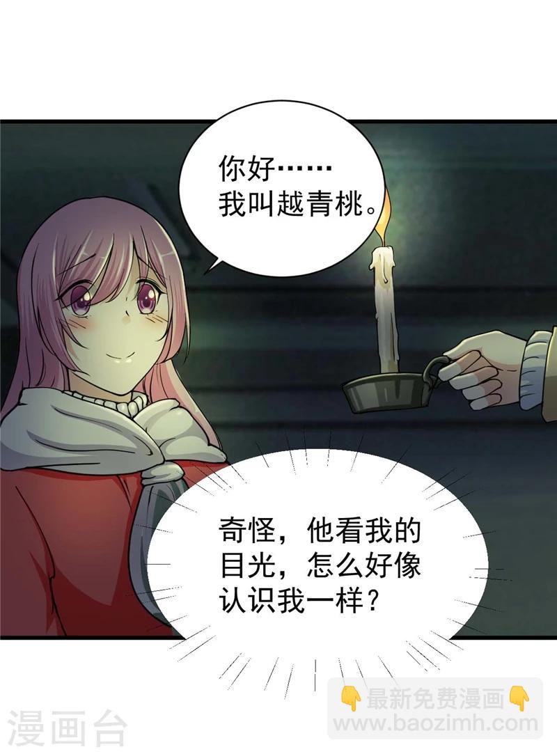 第2话 你是什么人？-第2话