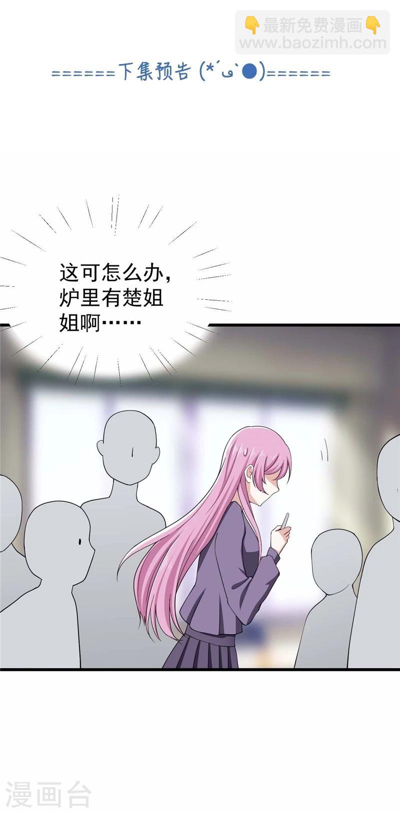 第12话 贵圈真小-第12话