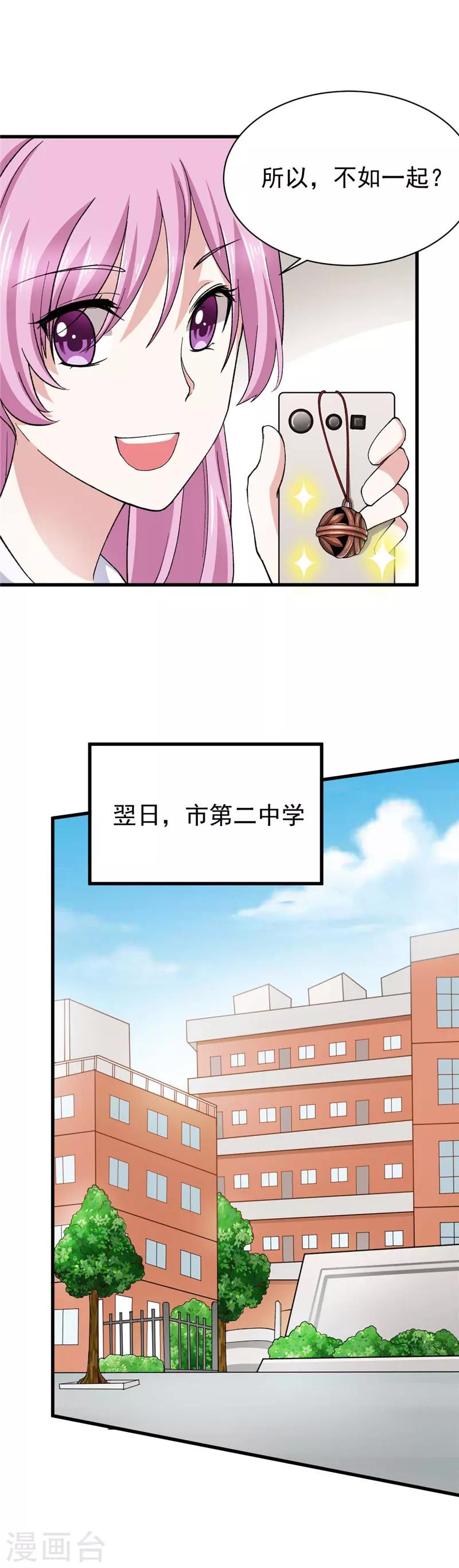 第12话 贵圈真小-第12话