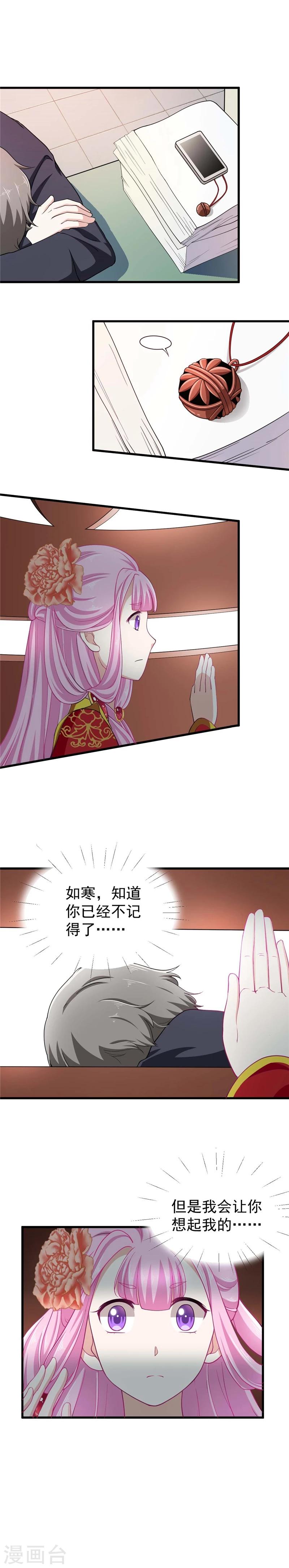 第14话 只是一场梦吗？-第14话