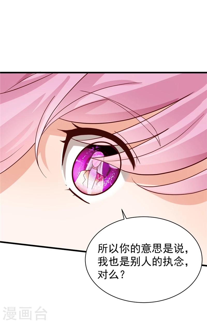 第14话 只是一场梦吗？-第14话